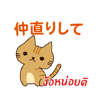 ラブラブ猫 : 大好き タイ語+日本語（個別スタンプ：26）