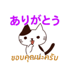 ラブラブ猫 : 大好き タイ語+日本語（個別スタンプ：33）