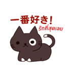 ラブラブ猫 : 大好き タイ語+日本語（個別スタンプ：37）