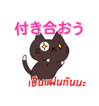 ラブラブ猫 : 大好き タイ語+日本語（個別スタンプ：40）