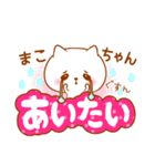 まこちゃんラブ♡スタンプ（個別スタンプ：21）