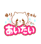 ゆりちゃんラブ♡スタンプ（個別スタンプ：21）