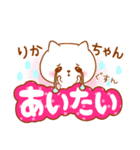 りかちゃんラブ♡スタンプ（個別スタンプ：21）