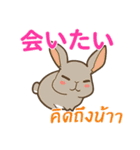 ラブラブウサギ : 大好き タイ語+日本語（個別スタンプ：3）
