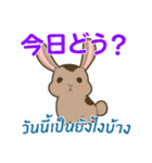 ラブラブウサギ : 大好き タイ語+日本語（個別スタンプ：5）