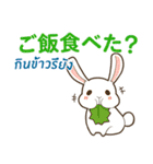 ラブラブウサギ : 大好き タイ語+日本語（個別スタンプ：6）
