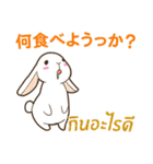 ラブラブウサギ : 大好き タイ語+日本語（個別スタンプ：7）