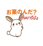 ラブラブウサギ : 大好き タイ語+日本語（個別スタンプ：9）