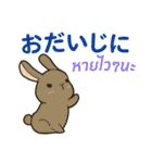 ラブラブウサギ : 大好き タイ語+日本語（個別スタンプ：12）