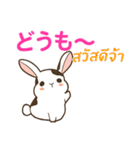 ラブラブウサギ : 大好き タイ語+日本語（個別スタンプ：17）