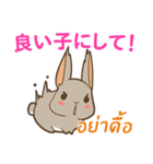 ラブラブウサギ : 大好き タイ語+日本語（個別スタンプ：24）