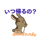 ラブラブウサギ : 大好き タイ語+日本語（個別スタンプ：32）