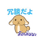 ラブラブウサギ : 大好き タイ語+日本語（個別スタンプ：35）