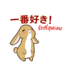 ラブラブウサギ : 大好き タイ語+日本語（個別スタンプ：37）