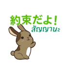 ラブラブウサギ : 大好き タイ語+日本語（個別スタンプ：39）