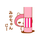 みかちゃんラブ♡スタンプ（個別スタンプ：14）