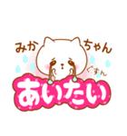 みかちゃんラブ♡スタンプ（個別スタンプ：21）