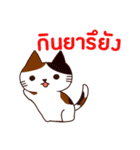 ラブラブ猫 : 大好き タイ語（個別スタンプ：9）