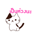 ラブラブ猫 : 大好き タイ語（個別スタンプ：15）