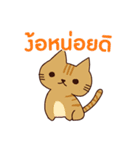 ラブラブ猫 : 大好き タイ語（個別スタンプ：26）