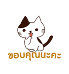 ラブラブ猫 : 大好き タイ語（個別スタンプ：33）