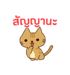 ラブラブ猫 : 大好き タイ語（個別スタンプ：39）