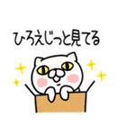 「ひろえ」さんの名前スタンプ（個別スタンプ：23）