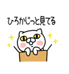 「ひろか」さんの名前スタンプ（個別スタンプ：23）