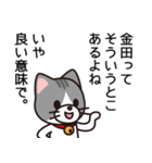 金田って謎解き得意？（個別スタンプ：36）