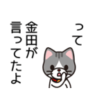 金田って謎解き得意？（個別スタンプ：40）