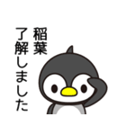 稲葉のクセがすごい（個別スタンプ：13）