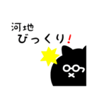 河地用 クロネコくろたん（個別スタンプ：24）