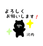 河内用 クロネコくろたん（個別スタンプ：14）