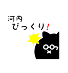 河内用 クロネコくろたん（個別スタンプ：24）