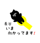 長谷用 クロネコくろたん（個別スタンプ：19）