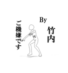 ▶動く！竹内さん専用超回転系（個別スタンプ：6）