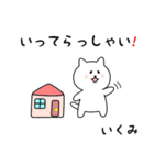 いくみさん用しろねこ（個別スタンプ：18）