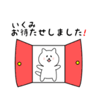 いくみさん用しろねこ（個別スタンプ：19）