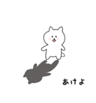 あけよさん用しろねこ（個別スタンプ：25）