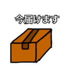 ダンボールの活用法（個別スタンプ：1）