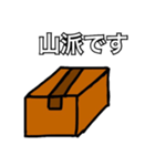 ダンボールの活用法（個別スタンプ：7）