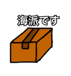 ダンボールの活用法（個別スタンプ：8）