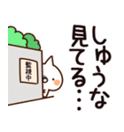 【しゅうな】専用（個別スタンプ：23）