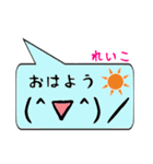 れいこ専用顔文字君（個別スタンプ：3）