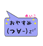 れいこ専用顔文字君（個別スタンプ：4）