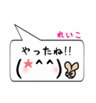 れいこ専用顔文字君（個別スタンプ：14）