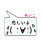 れいこ専用顔文字君（個別スタンプ：21）