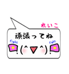 れいこ専用顔文字君（個別スタンプ：26）