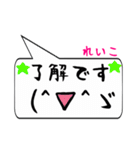 れいこ専用顔文字君（個別スタンプ：29）