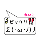 れいこ専用顔文字君（個別スタンプ：34）